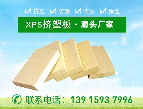 江苏挤塑板厂家告诉您如何选择好的板材生产厂家—江苏欧格
