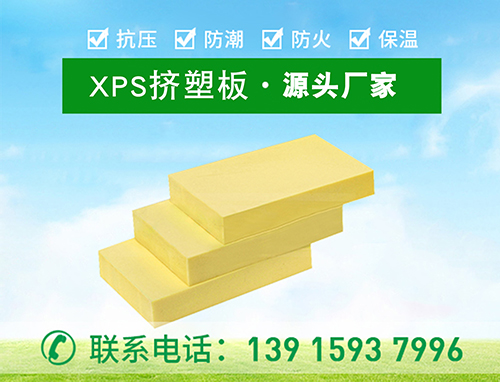 欧格公司分享挤塑聚苯板如何妥善存放—江苏欧格