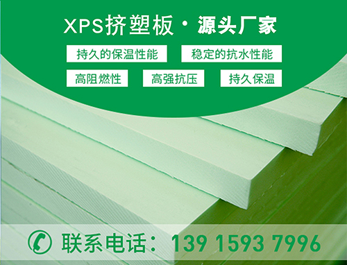 斜坡屋面用挤塑板有何要求—江苏欧格