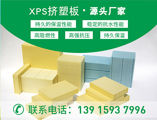 xps挤塑板的密度该如何选择—江苏欧格