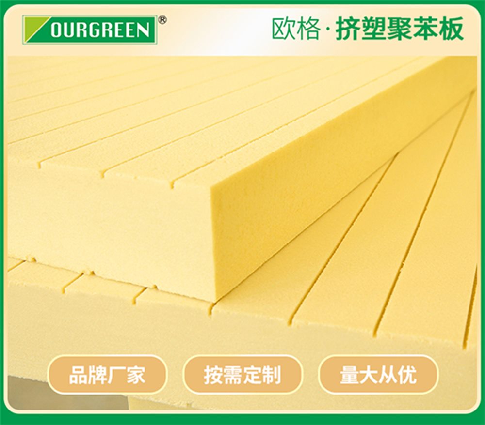 影响xps挤塑板的质量因素有哪些？
