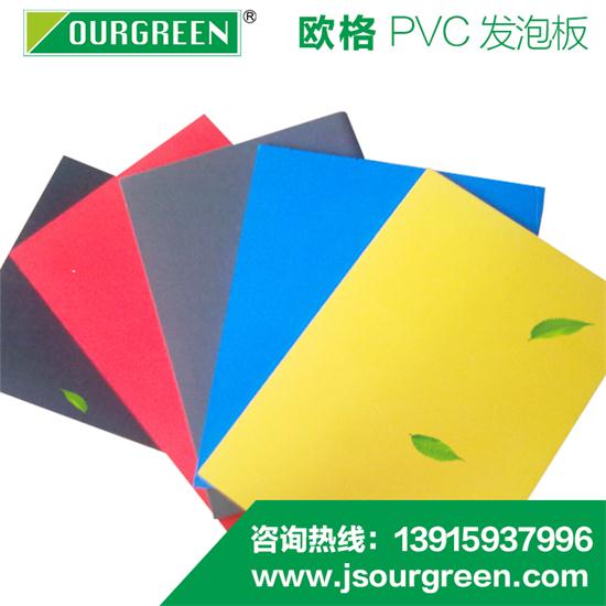 PVC发泡板的加工要点有哪些