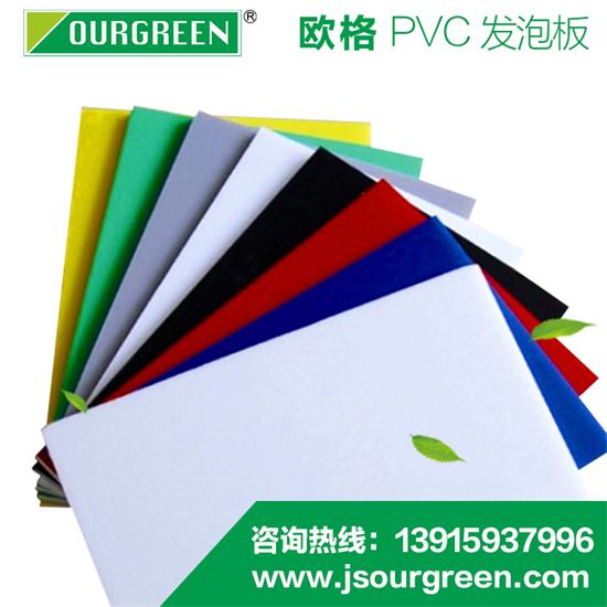 PVC发泡板的环保性应用