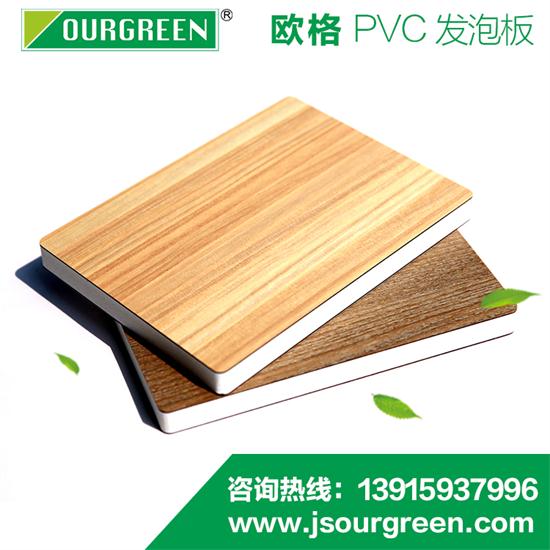 PVC发泡板的几大特性