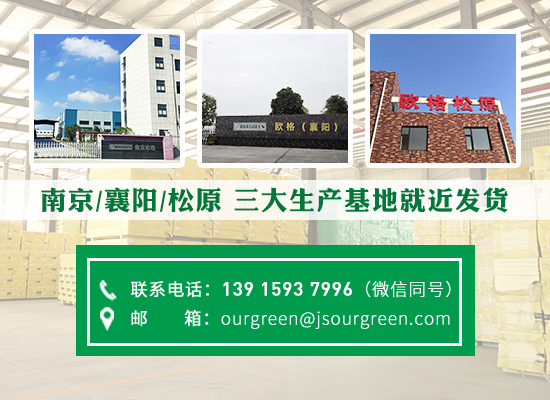 挤塑板的抗弯强度可以定制吗-江苏欧格